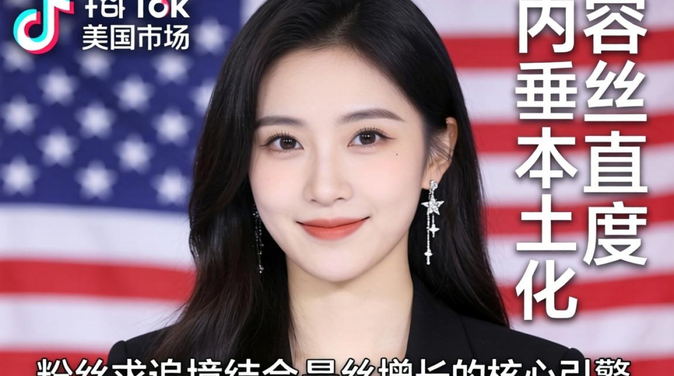 TikTok美国用户情况如何
