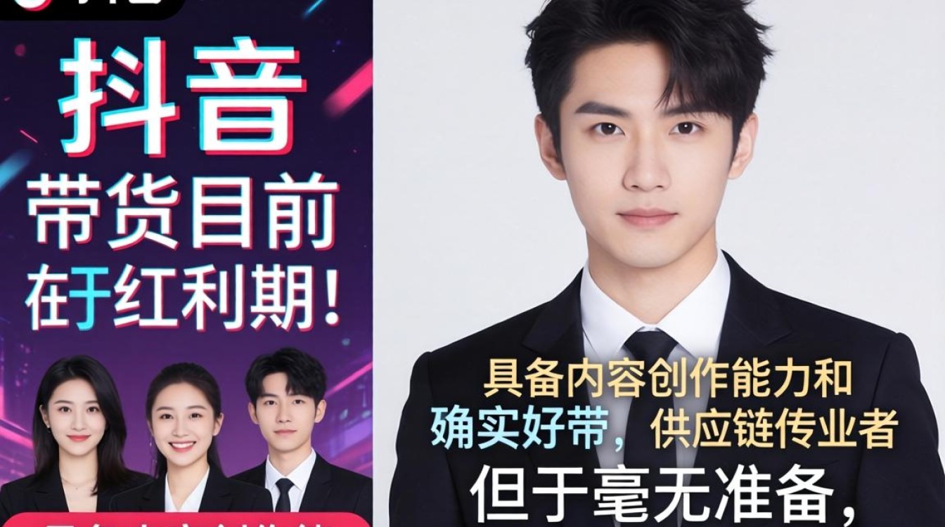 新手怎么做TikTok带货运营