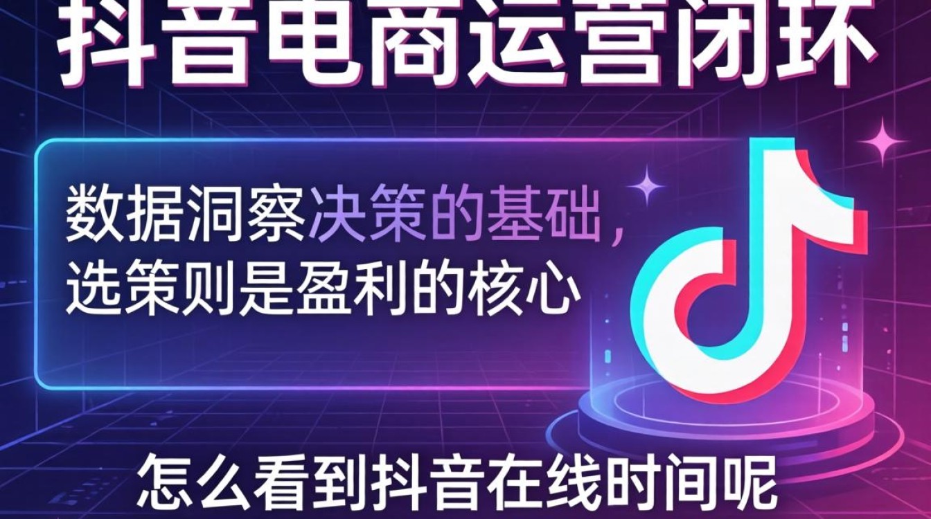 抖音在线时间查看方法详解