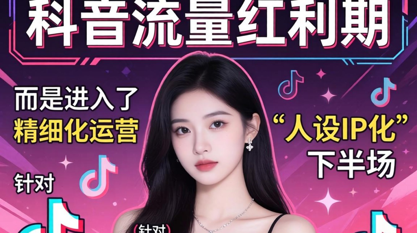 TikTok泰哥小姐姐粉丝增长运营秘籍