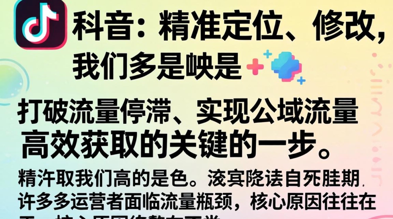抖音账号类型修改步骤详解