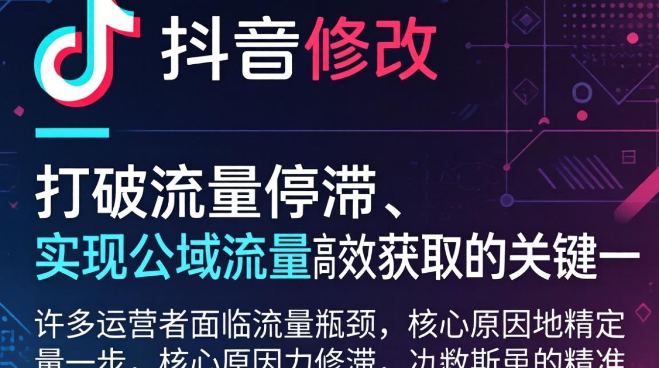 抖音账号类型修改步骤详解