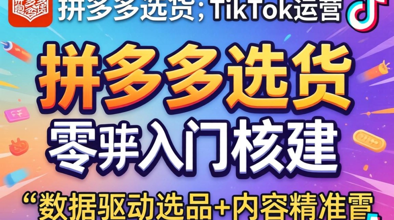 新媒体运营从零开始入门教程