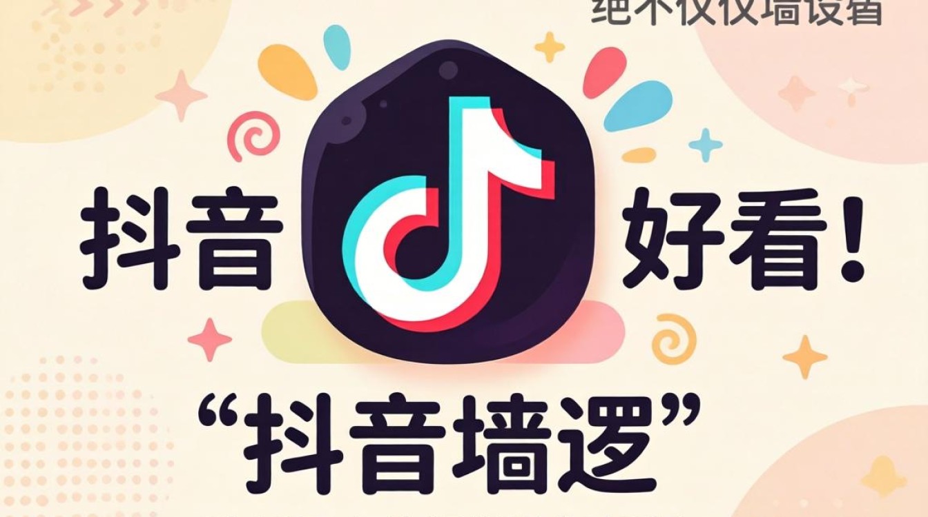 抖音背景墙浅色怎么设置