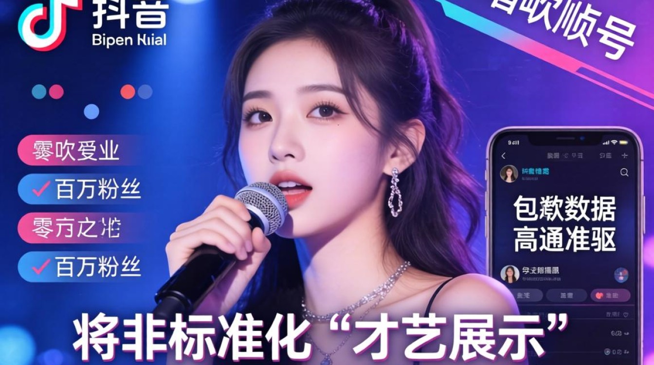 唱歌短视频如何快速上热门涨粉