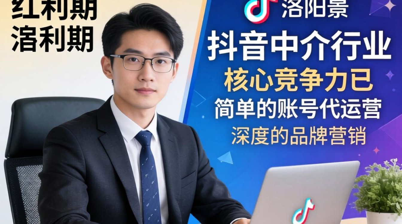 洛阳抖音中介工作怎么样,洛阳抖音中介靠谱吗 洛阳抖音中介工作怎么样