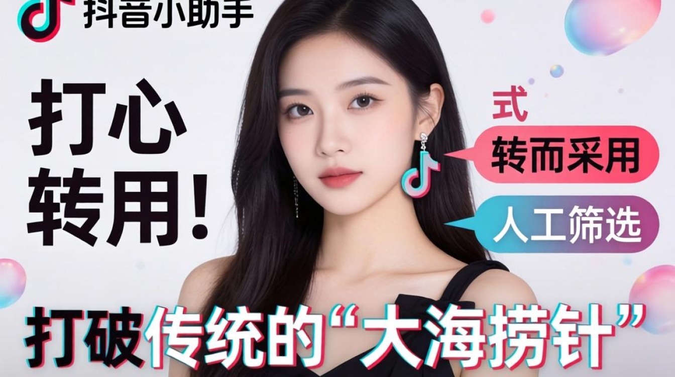 抖音小助手小模特怎么找