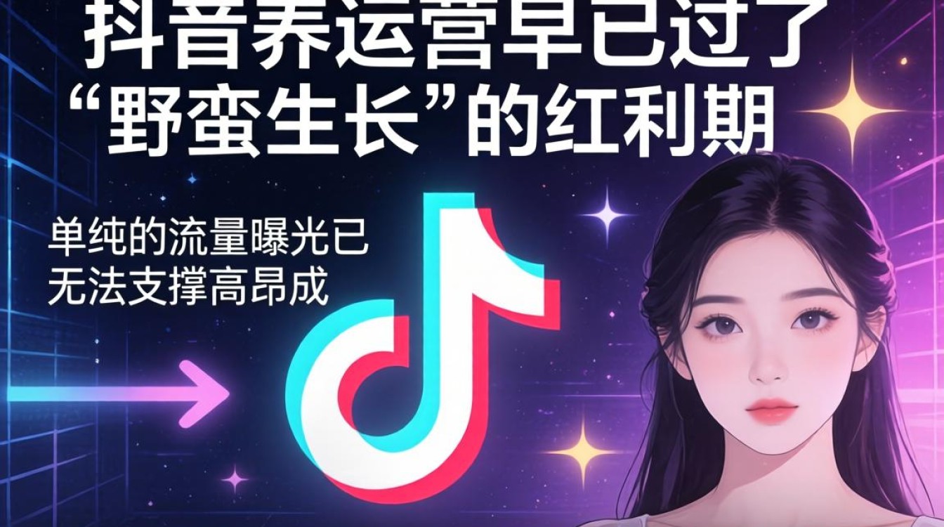 美容养生抖音如何快速变现