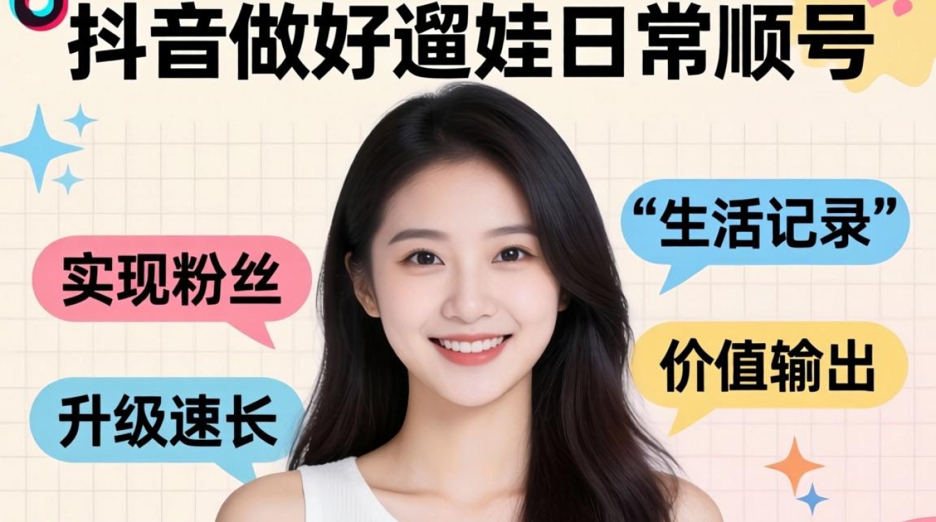 遛娃日常文案抖音怎么写?抖音遛娃文案爆款技巧 遛娃日常文案抖音怎么写