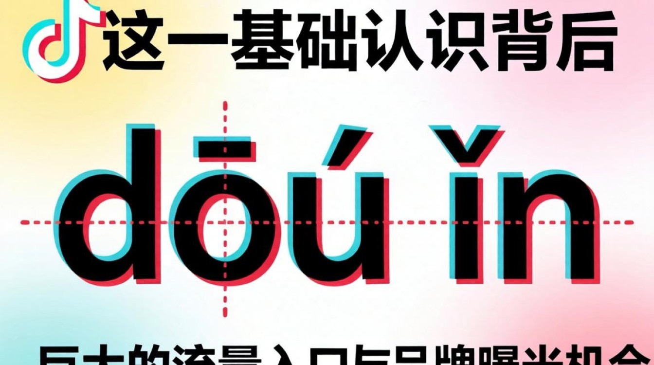抖音的拼音该怎么写呀,抖音店铺运营推广怎么做 抖音店铺运营推广怎么做
