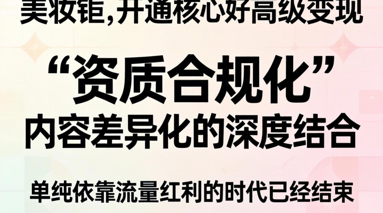 抖音怎么开美妆类目呢?美妆类目开通条件有哪些 美妆类目开通条件有哪些