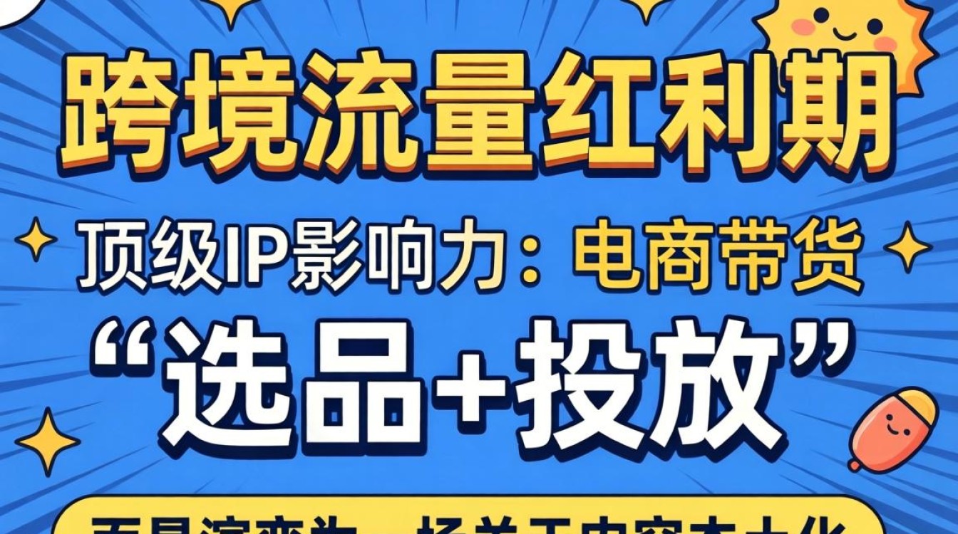 快手韩国tiktok防弹少年团带货怎么做?电商实战技巧分享 快手韩国tiktok防弹少年团带货怎么做