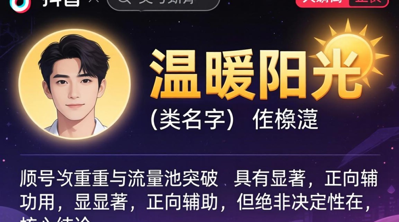 取这类昵称能增加账号权重吗