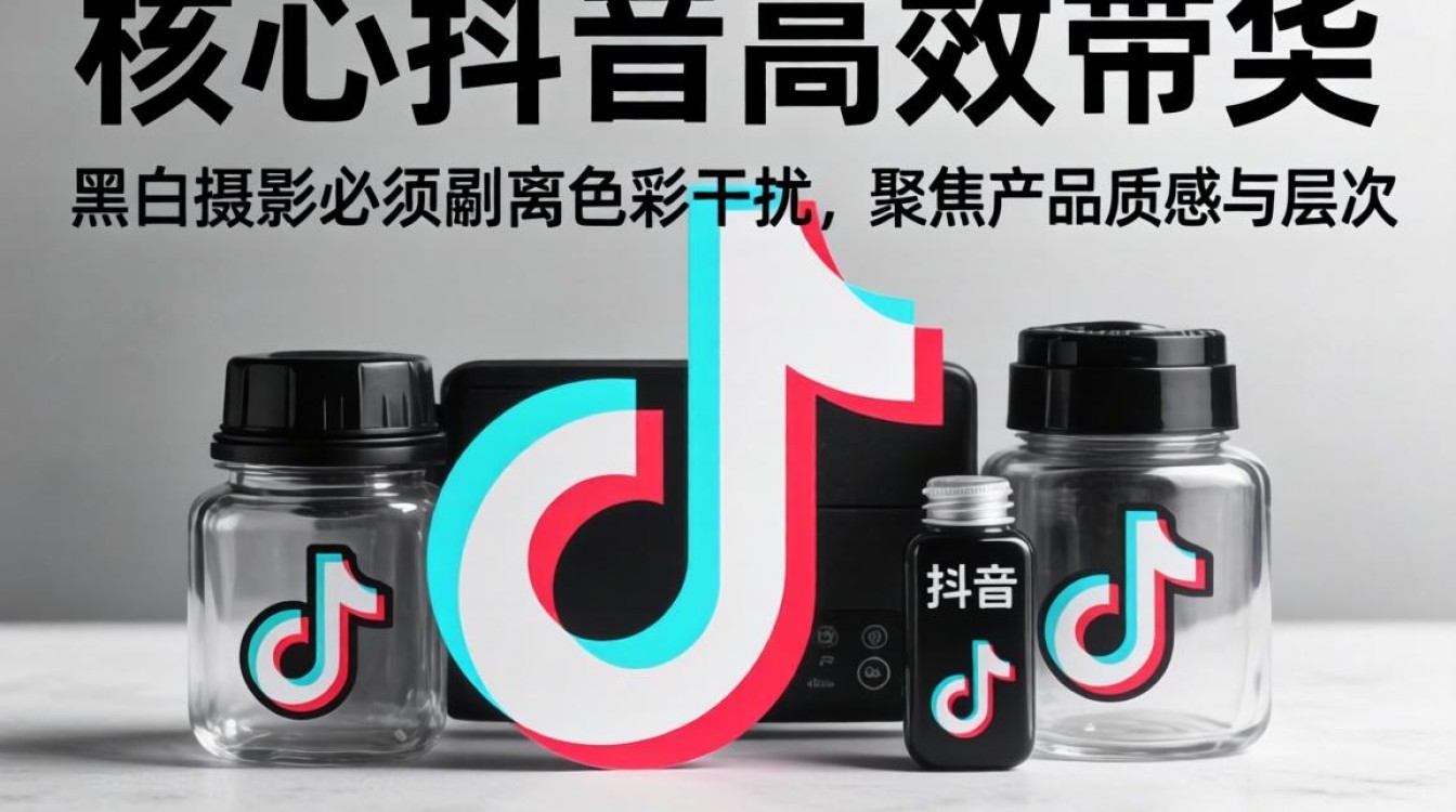 抖音怎么拍黑白相片好看