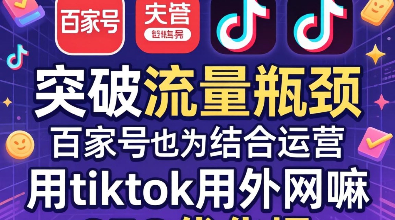 百家号SEO优化如何提升排名