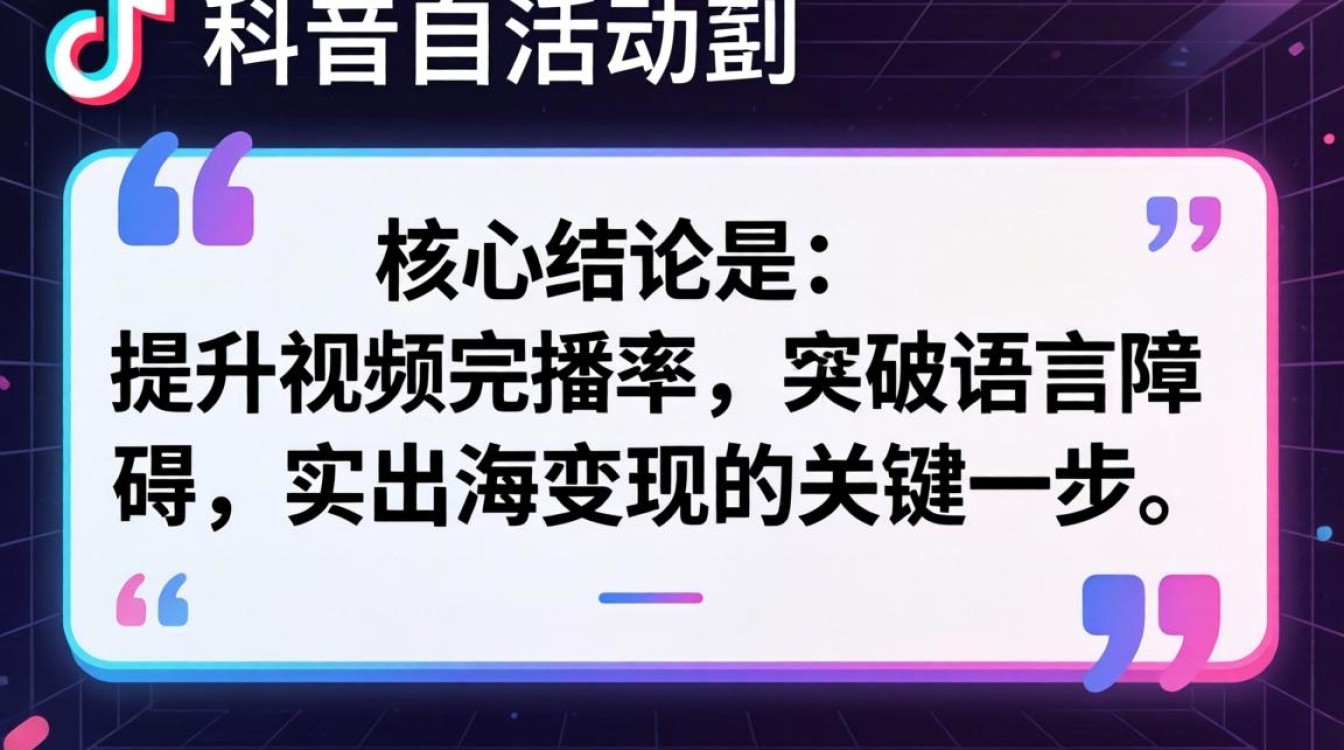 TikTok怎么自动生成字幕