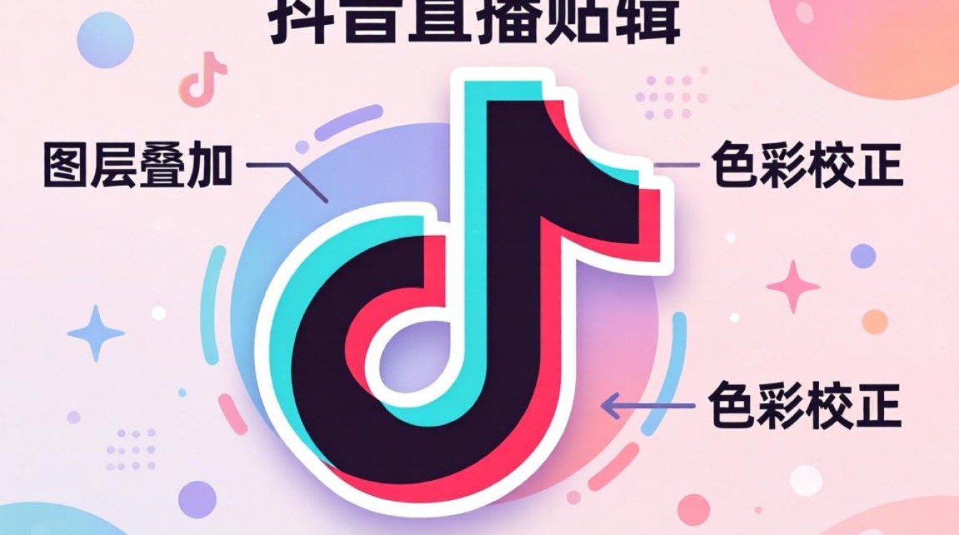 抖音怎么改直播贴纸颜色