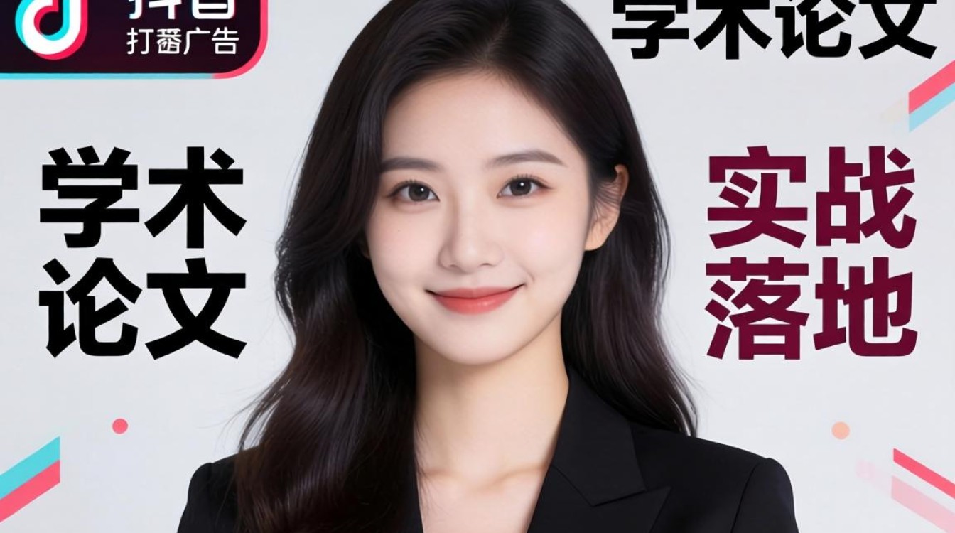 抖音广告创意论文怎么写?优秀运营方法论有哪些? 抖音广告创意论文怎么写