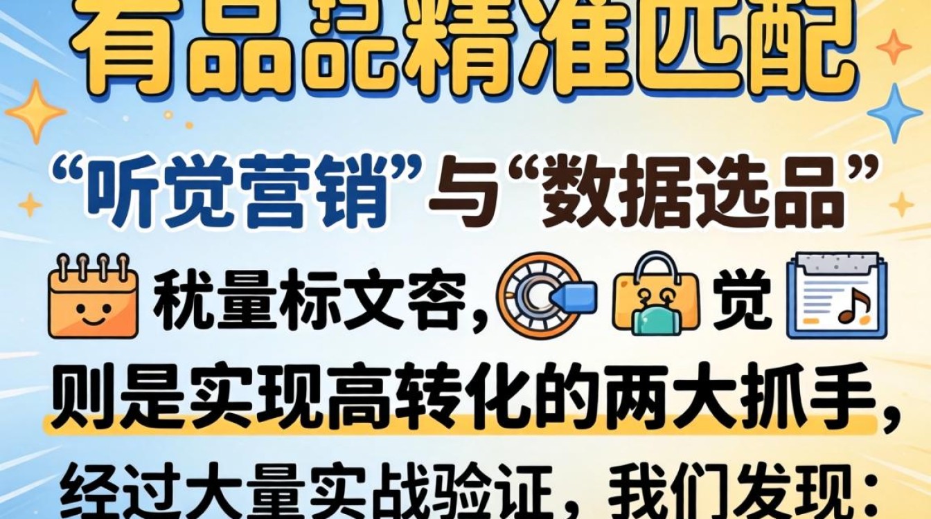 播放音乐?抖音带货选品策略有哪些? 抖音带货选品策略有哪些