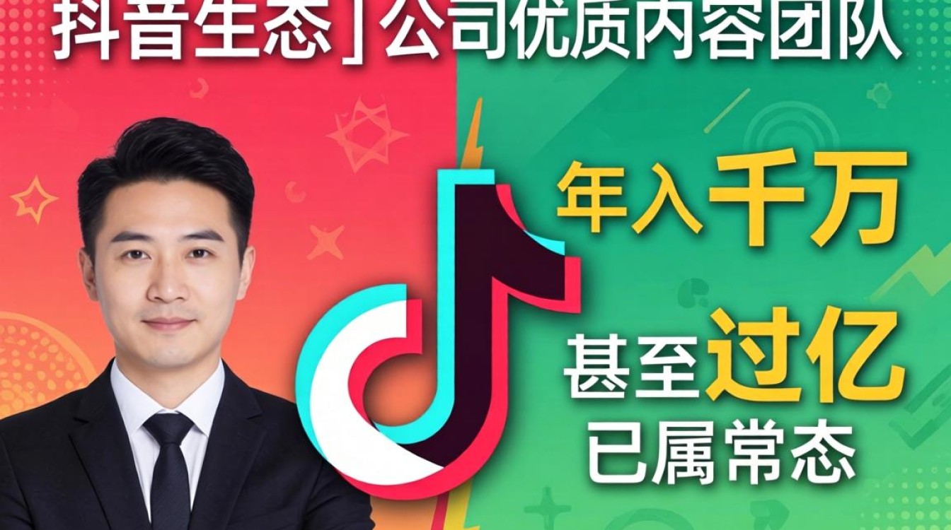 上海抖音公司收入怎么样?上海抖音运营工资高吗 上海抖音公司收入怎么样