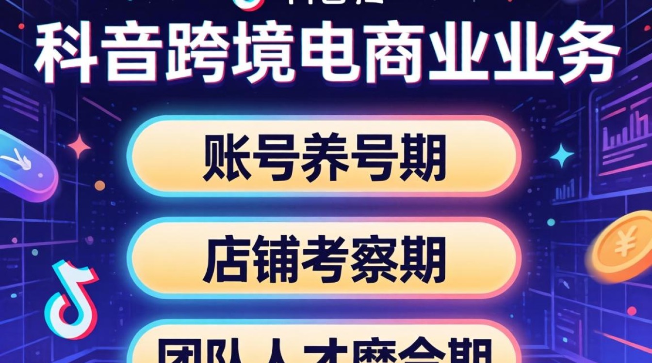 出海运营试用期一般多长时间