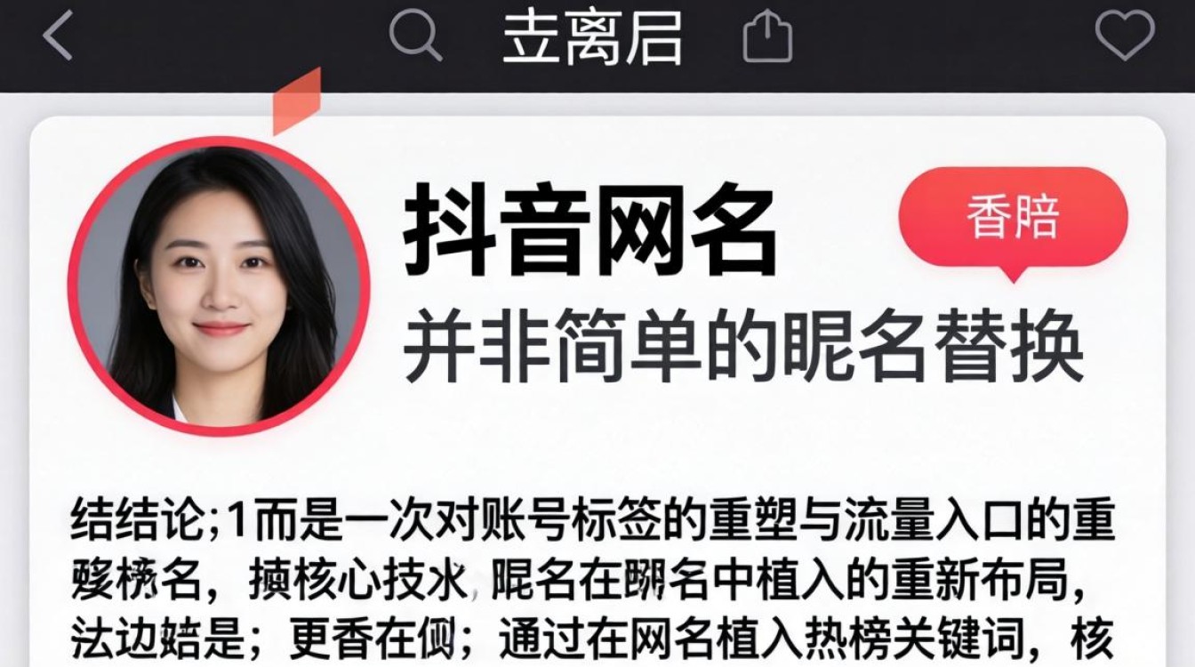 抖音改名上热门的流量算法解析