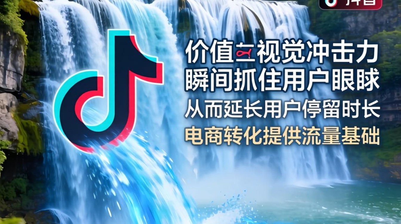 抖音瀑布流动特效怎么弄