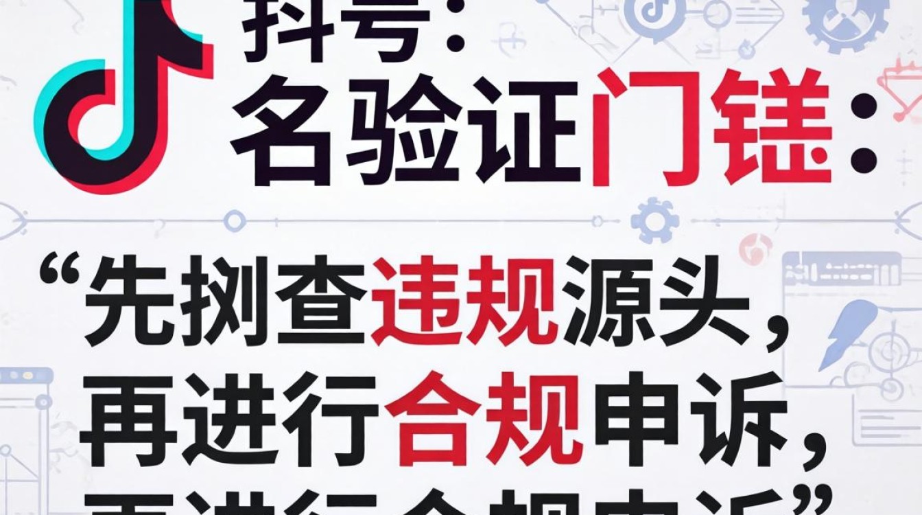 抖音被实名验证怎么办理?带货话术与转化技巧有哪些 带货话术与转化技巧有哪些