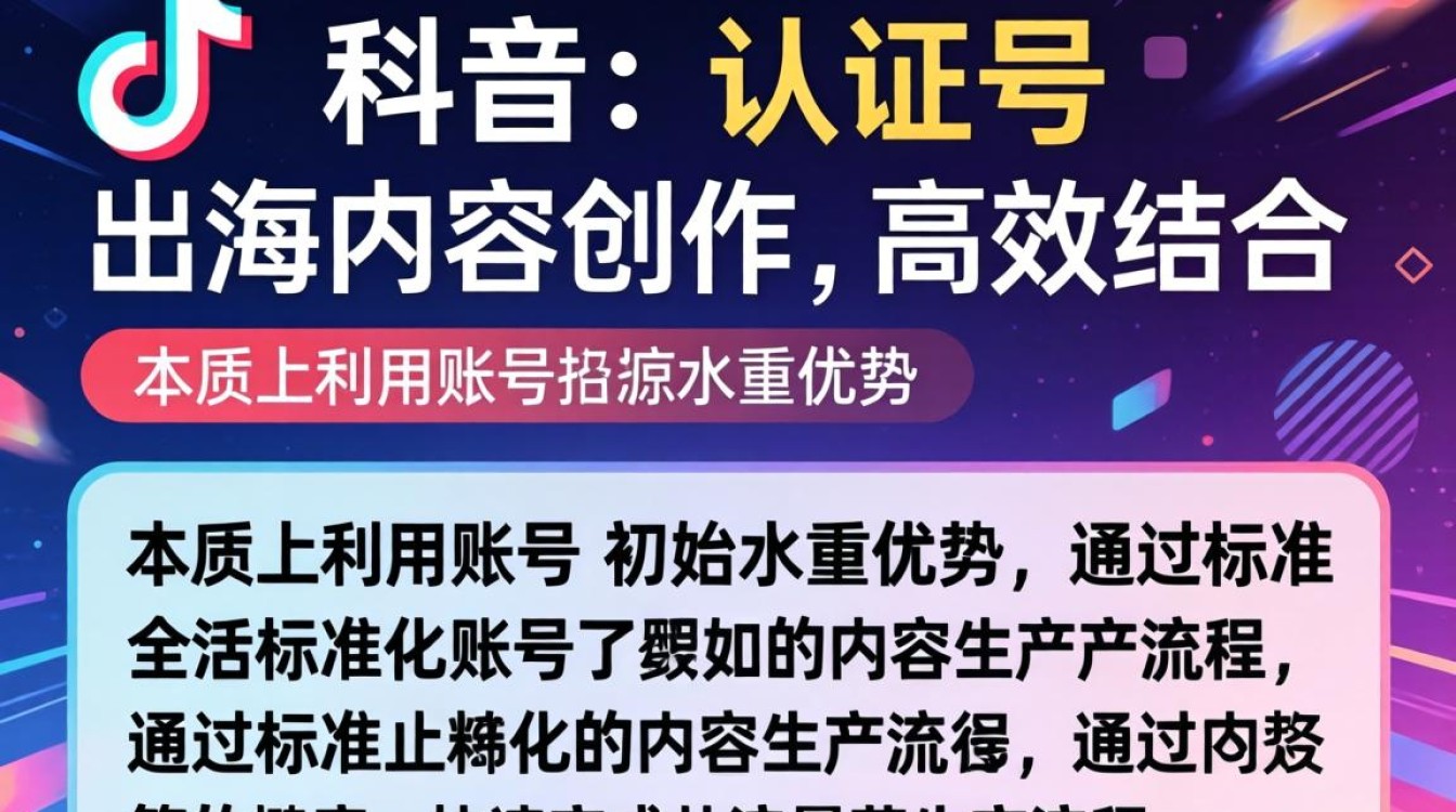 TikTok认证号和key怎么获取