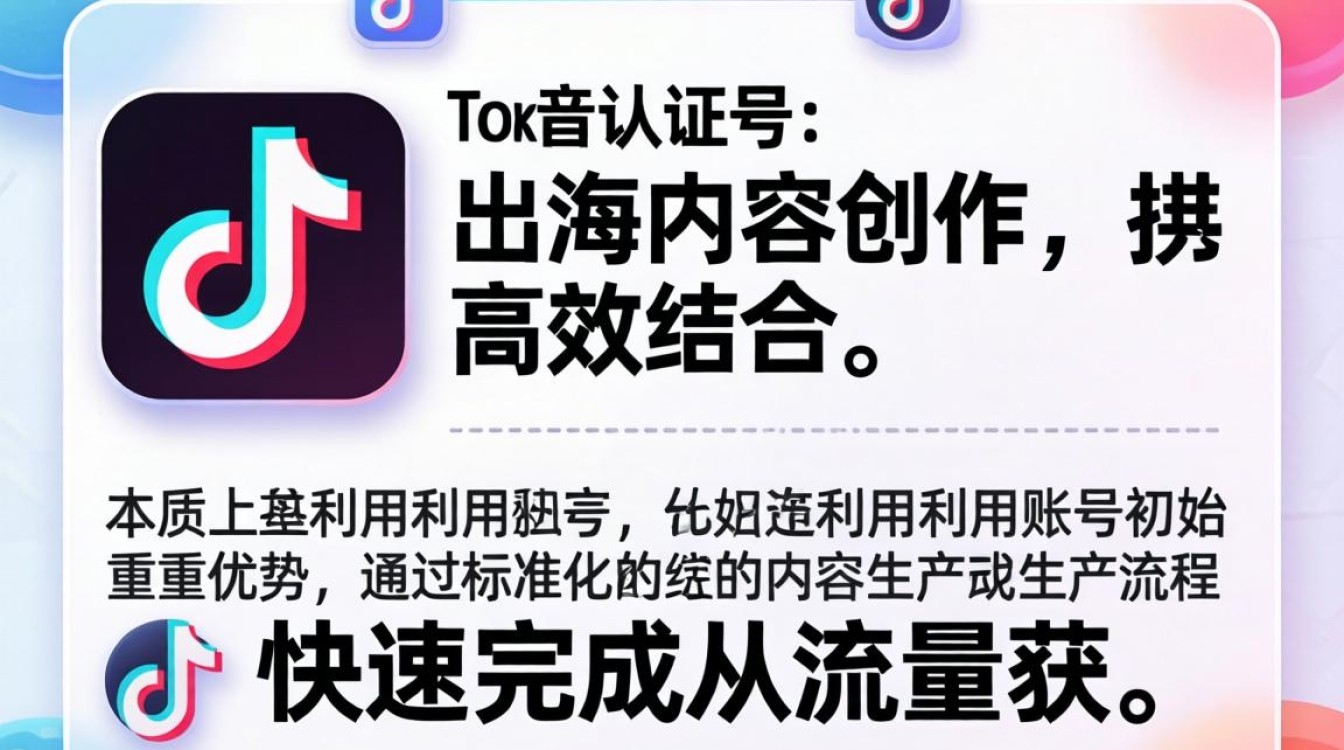 TikTok认证号和key怎么获取