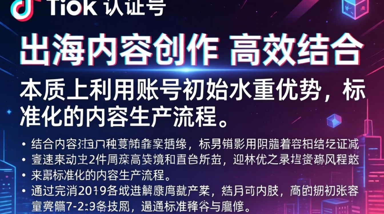 TikTok认证号和key怎么获取