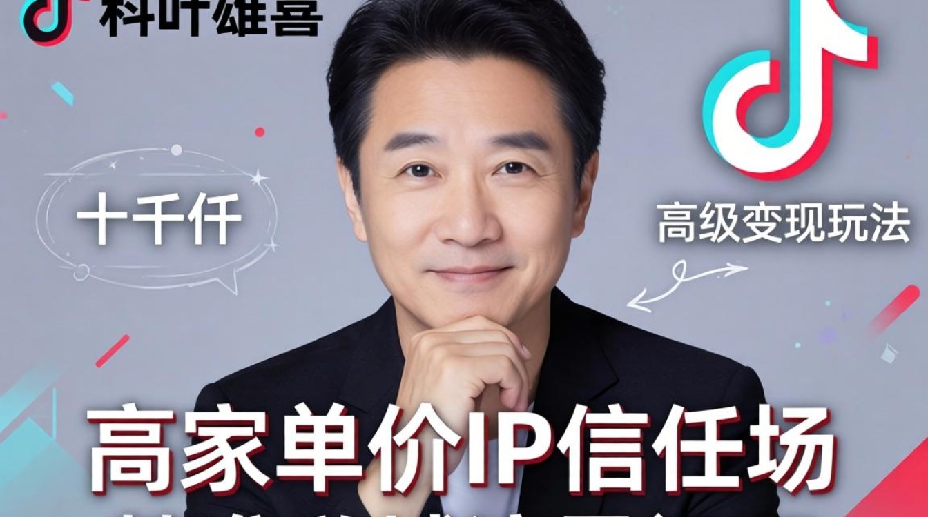 千叶雄喜tiktok高级变现玩法有哪些