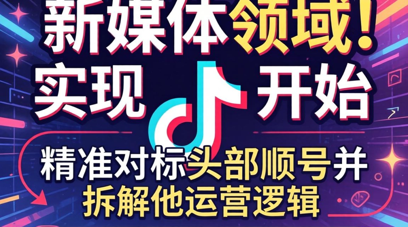 新媒体运营从零开始入门怎么做