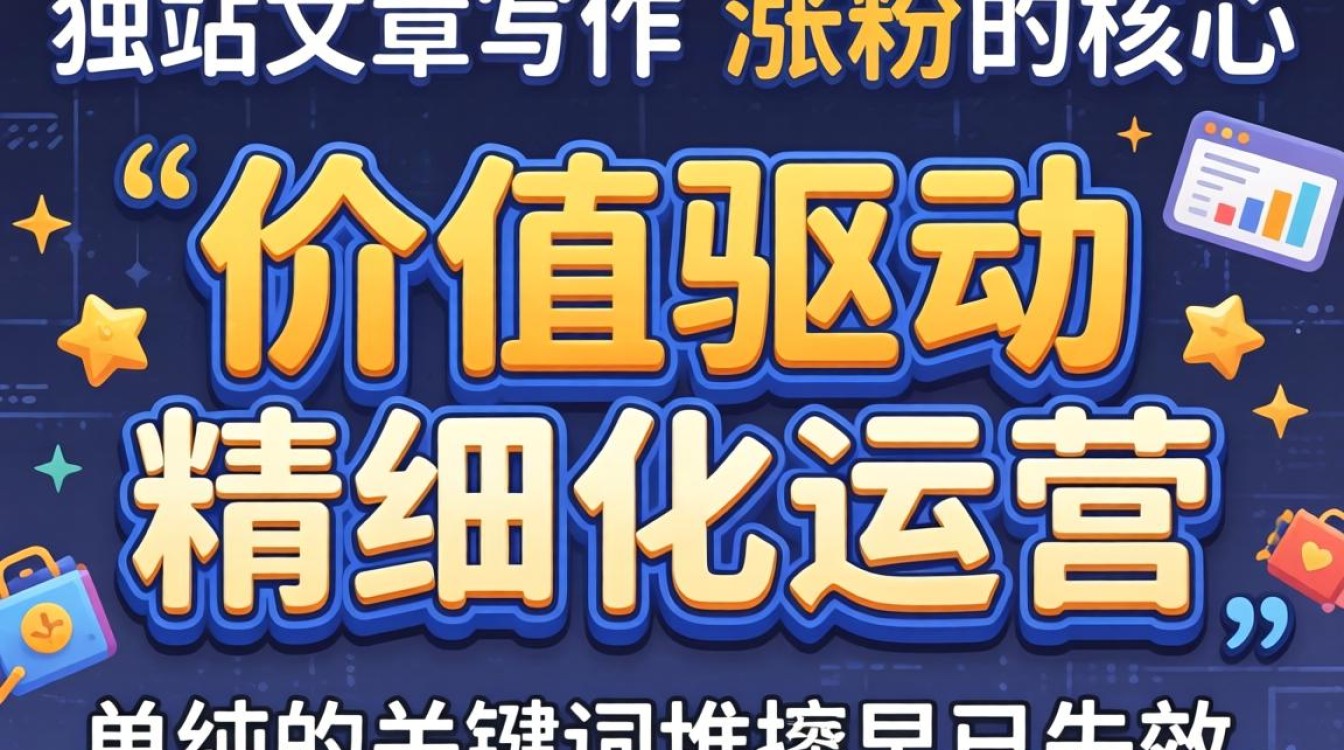 独立站文章怎么写?独立站涨粉技巧有哪些? 独立站涨粉技巧有哪些