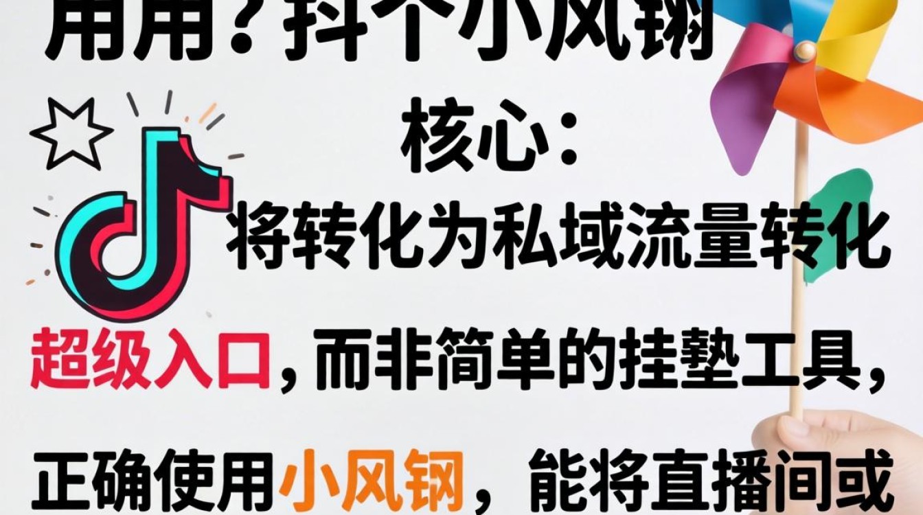 抖音买了个小风车怎么用?小风车使用教程详解 抖音买了个小风车怎么用