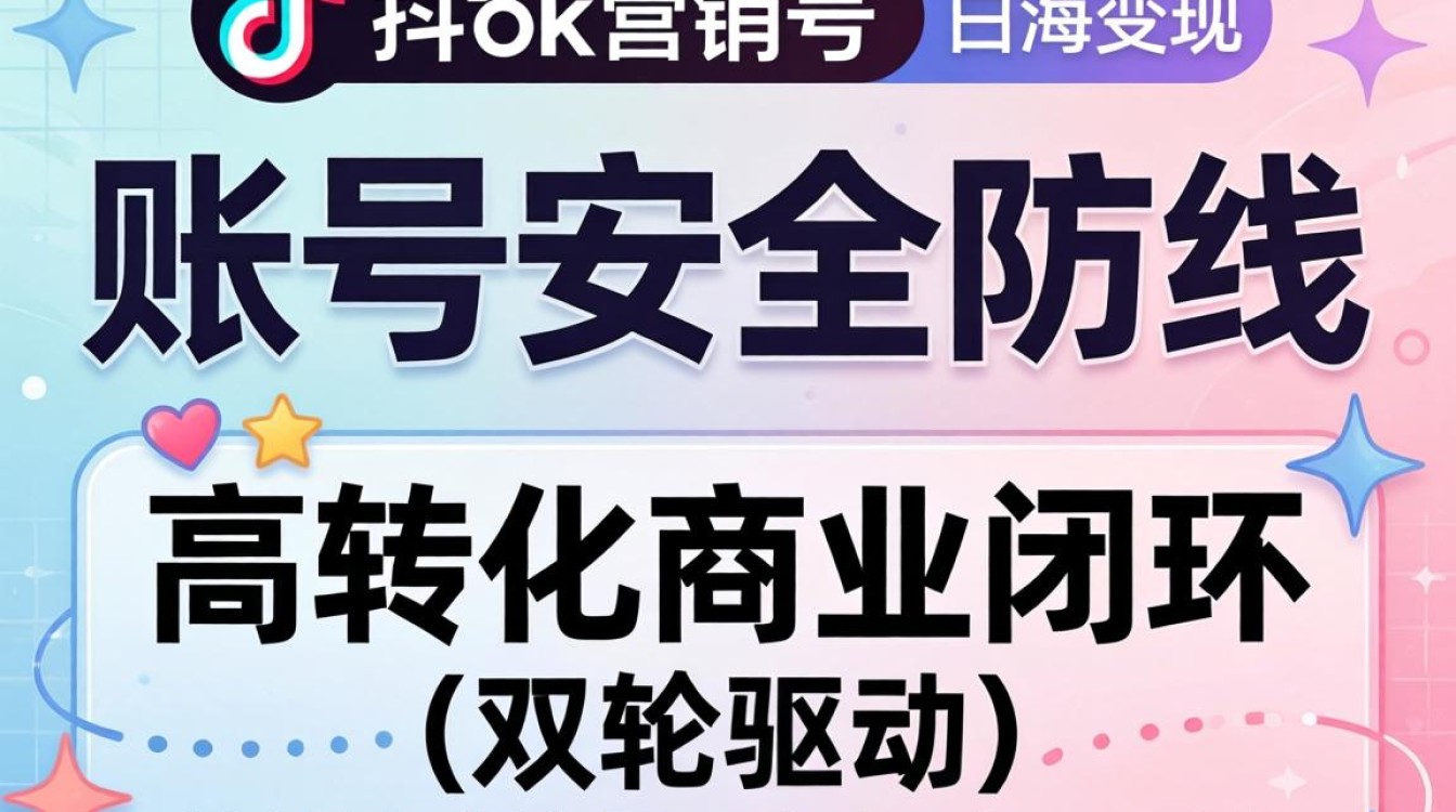 TikTok营销号加白怎么操作?出海变现完整教程分享 TikTok营销号加白怎么操作