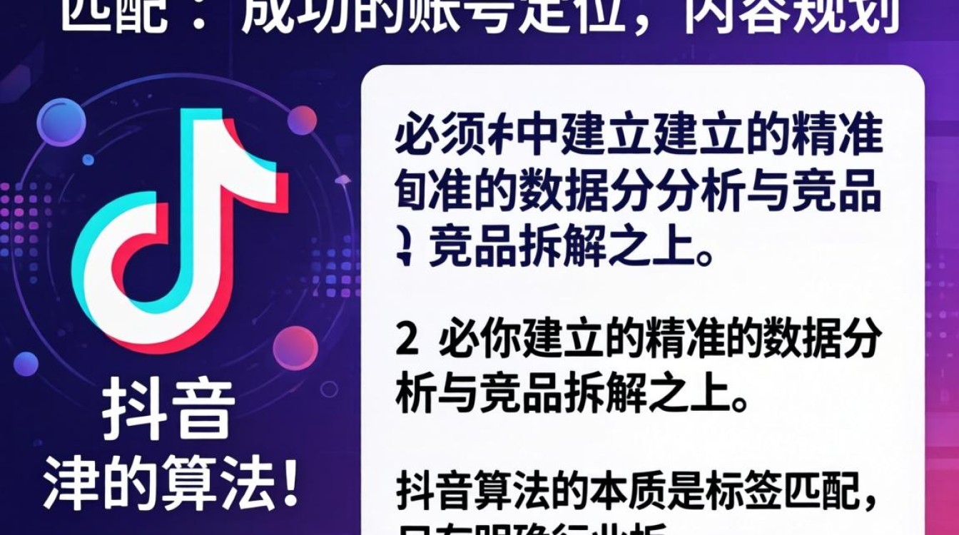 抖音怎么看所属行业板块