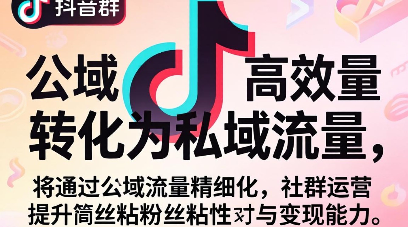 抖音怎么创个粉丝群聊天