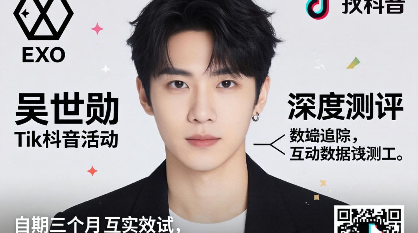 吴世勋tiktok活动哪个更好用,工具对比推荐哪个? 吴世勋tiktok活动哪个更好用