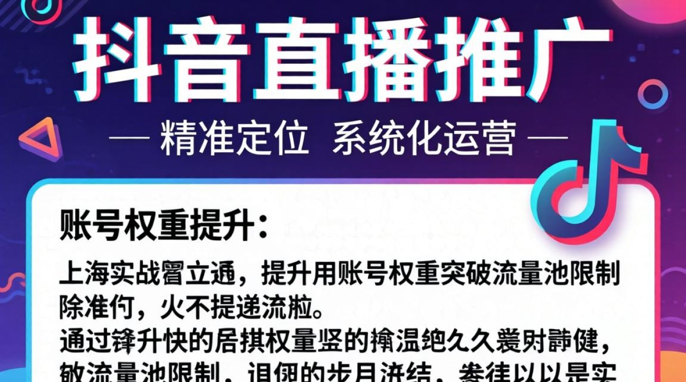 如何快速提升账号权重突破流量池