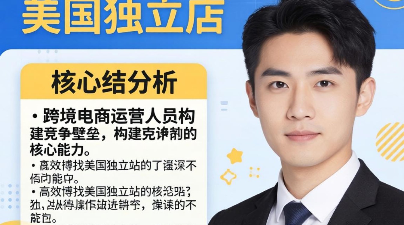 美国独立站选品运营技巧有哪些