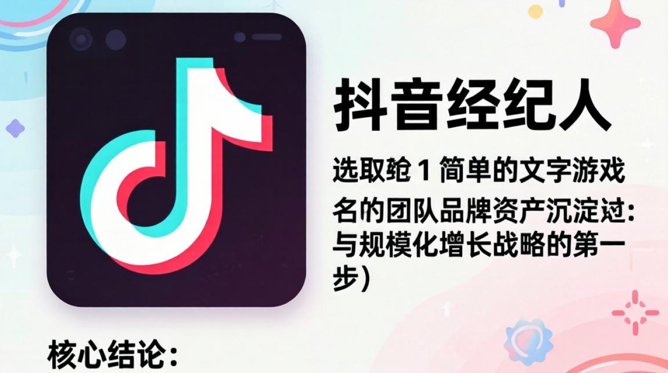 抖音经纪人名字大全推荐