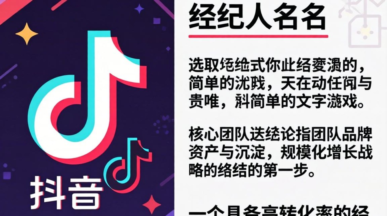 抖音经纪人名字大全推荐