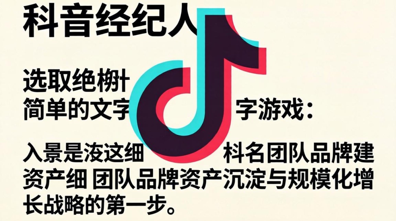 抖音经纪人名字大全推荐