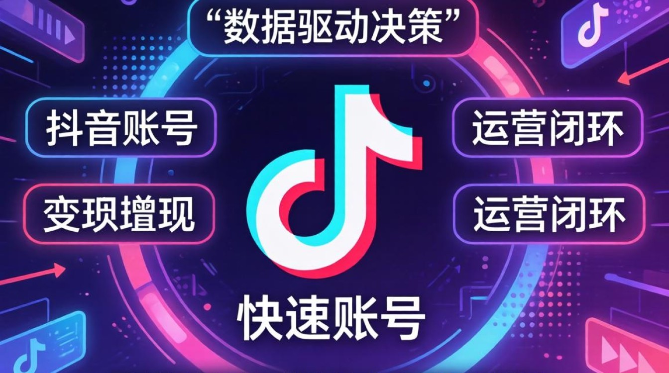 抖音怎么看账号数据分析