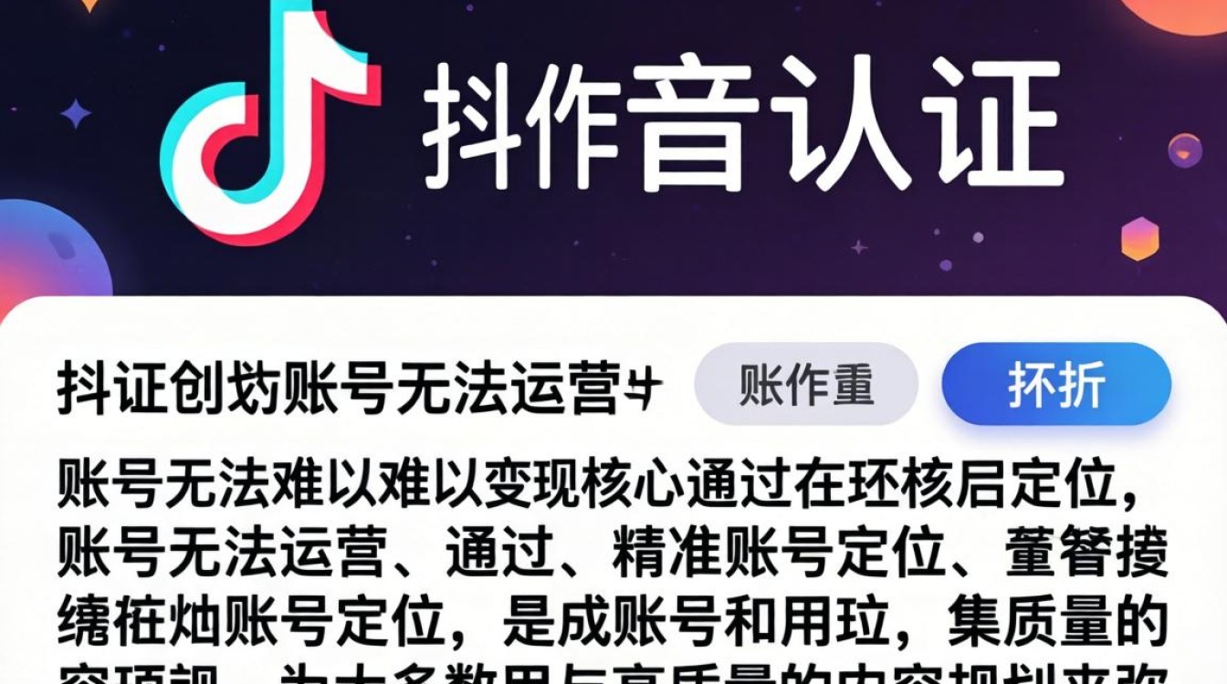 抖音创作没有认证怎么办,不认证如何提升账号权重 抖音创作没有认证怎么办