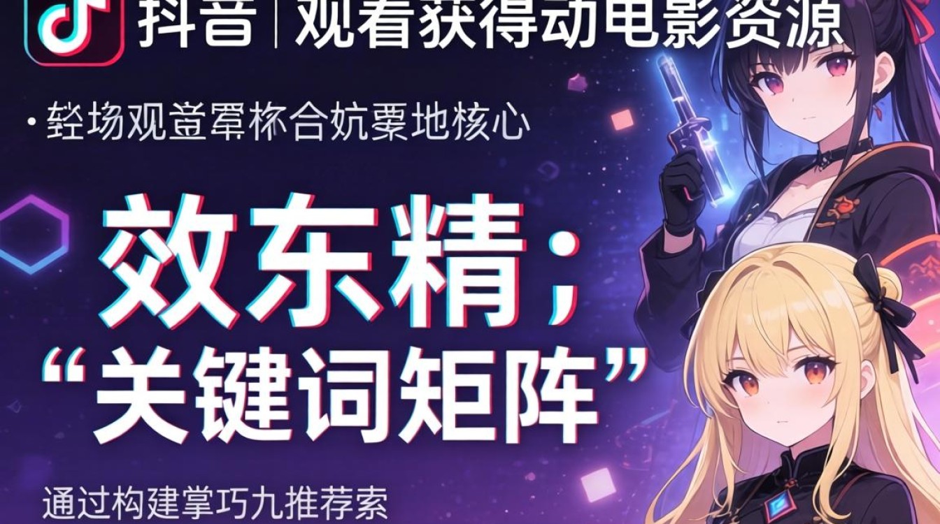 抖音看动漫电影完整版教程