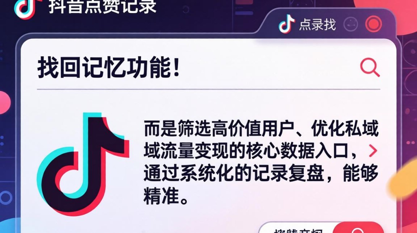 怎么查抖音点过的赞记录