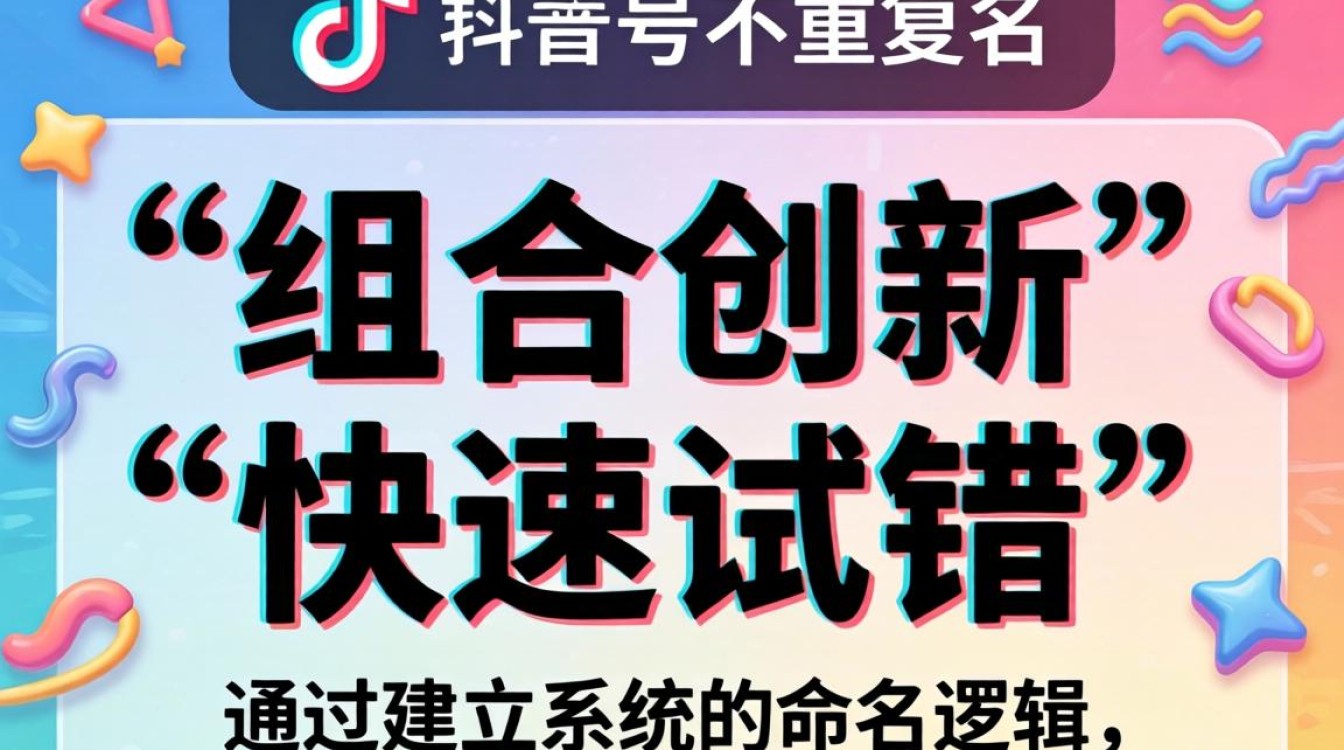 抖音号怎么设置不重复名?抖音号怎么修改才不重复 抖音号怎么设置不重复名