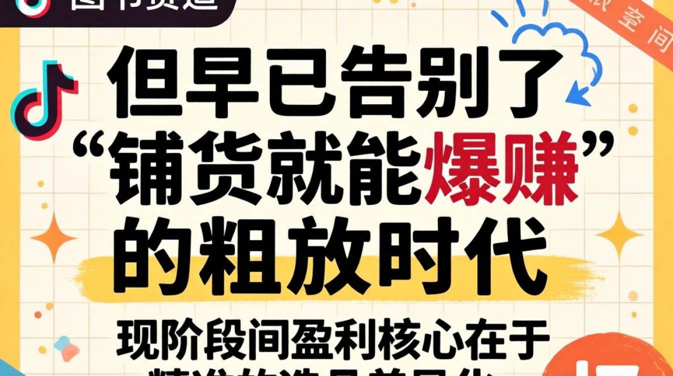 抖音图书的利润怎么样?做抖音卖书一个月能赚多少钱 做抖音卖书一个月能赚多少钱